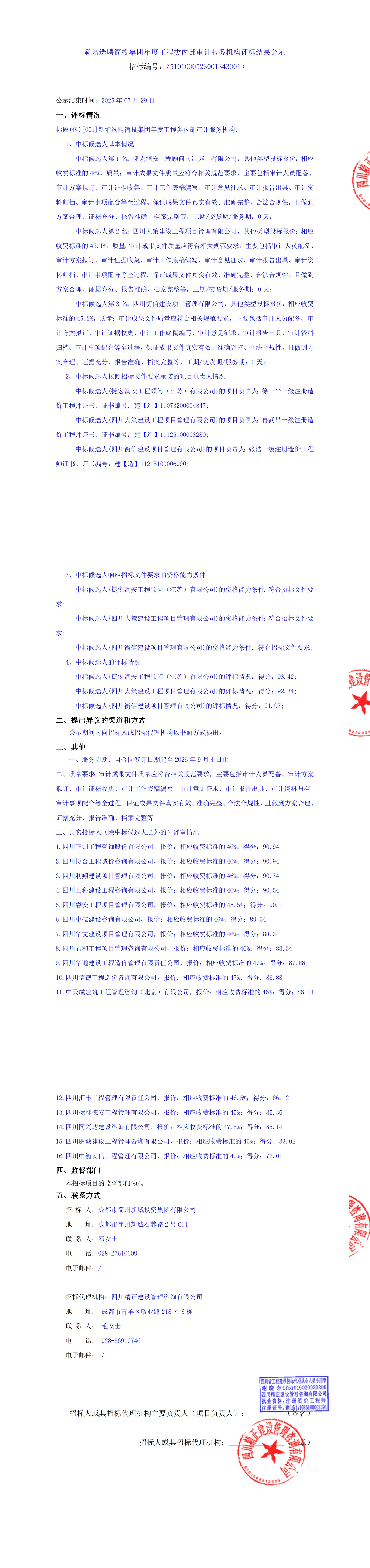 海洋之神·hy590(中国)最新官方网站