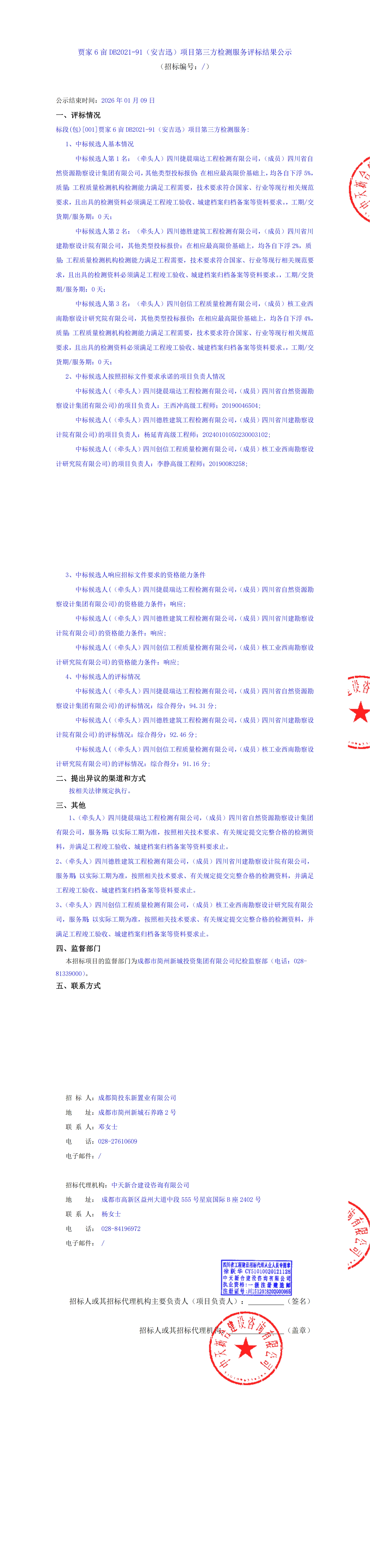 海洋之神·hy590(中国)最新官方网站