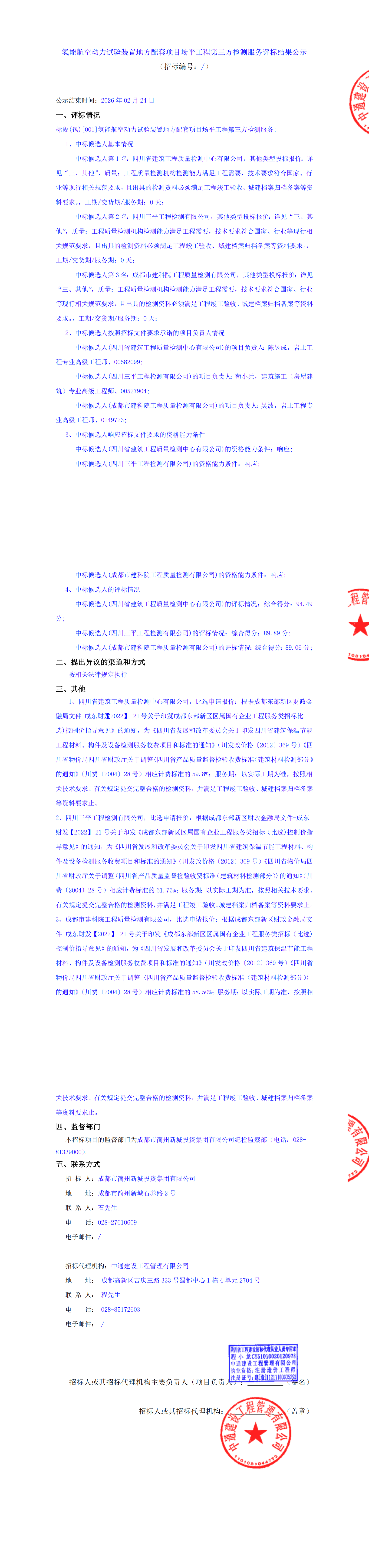海洋之神·hy590(中国)最新官方网站