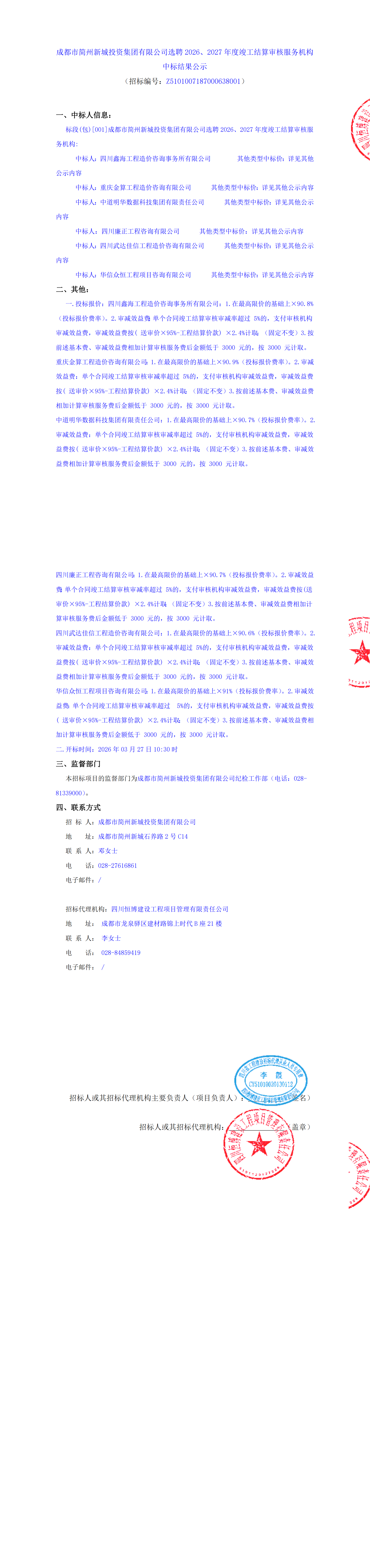 海洋之神·hy590(中国)最新官方网站